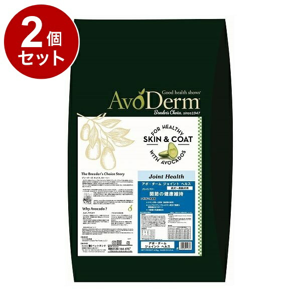 【2個セット】 アボダーム ジョイントヘルス 4.0kg【ポイント10倍】【送料無料】