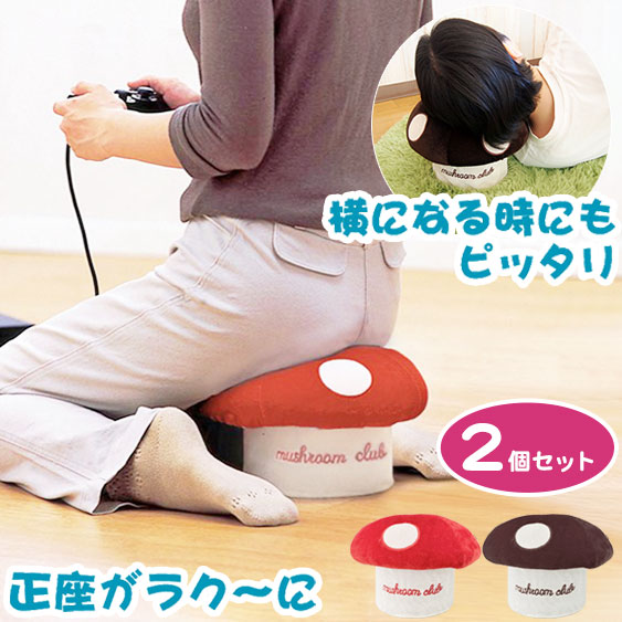 楽天市場】【2個セット】きの小いす 可愛い きのこ型 小椅子 スツール