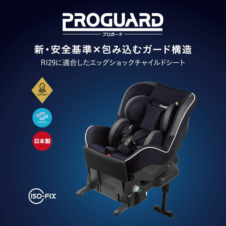 コンビ 宣伝かばい立て Isofix エッグ驚がく Rk 黒 Bk Combi チャイルドシート 新生キッドから4歳まで 作り付ける典 送料無料 S1 Lindsaymayphotography Com
