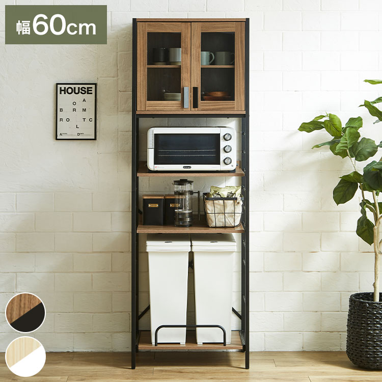 ラック 食器棚 幅60cm ハイタイプ 収納 収納棚 フリーボード 隙間収納 棚 キッチンボード キッチン収納 キャビネット 本棚 おしゃれ アイアン 北欧 モダン キッチン収納 ダストボックス レンジ台(代引不可)【送料無料】｜リコメン堂