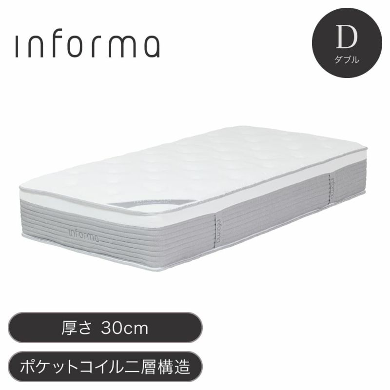 マットレス 高反発 ダブルサイズ コイル1440個 ポケットコイルマットレス 通気性 informa ベッド 体圧分散 プロファイル ウレタン フォーム(代引不可)【送料無料】|リコメン堂