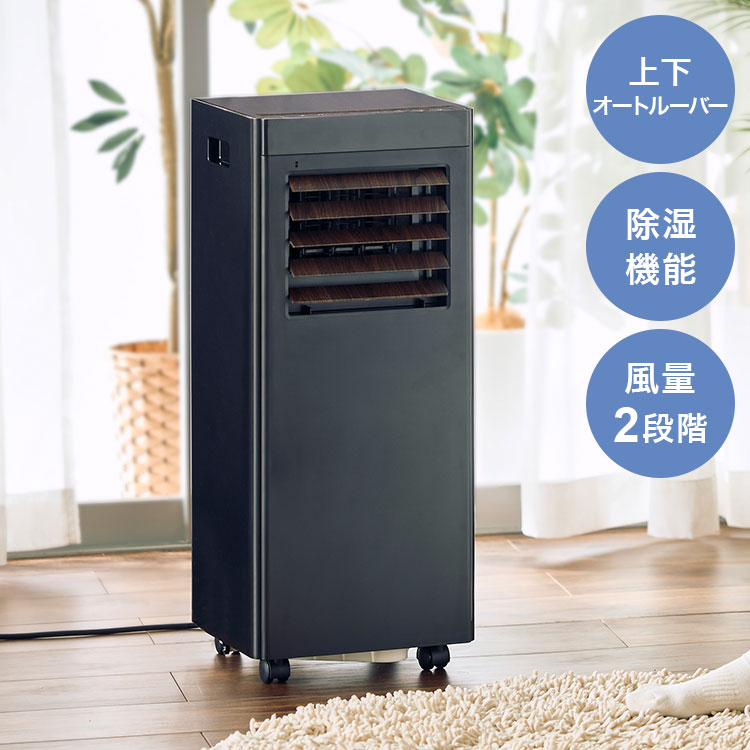 オートルーバー付 ポータブルエアコン airmove 移動式 クーラー 冷風 送風 除湿 室温設定 冷房 工事不要 キャスター タイマー 風量2段階 リモコン 自動開閉 【ポイント10倍】【送料無料】｜リコメン堂
