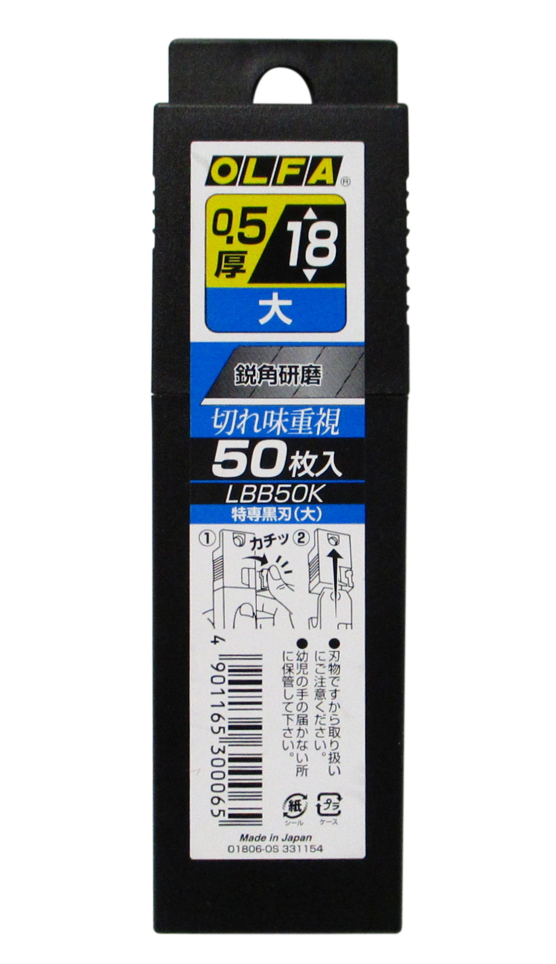 OLFA Q5 18 カッター刃 50枚入り 大 オルファ OLFA 0.5厚18 大 耐久性×切れ味 50枚入 カッターナイフ