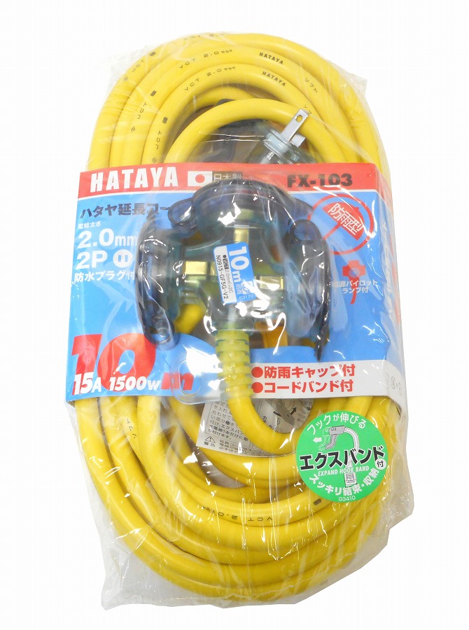 楽天市場】ハタヤ 2Ｐ延長コード 10ｍ レッド【SX-103-R】(コードリール・延長コード・延長コード) : リコメン堂