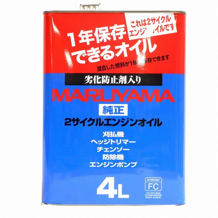 丸山製作所 BIGM(丸山製作所) 2サイクルエンジンオイル 4L【送料無料】