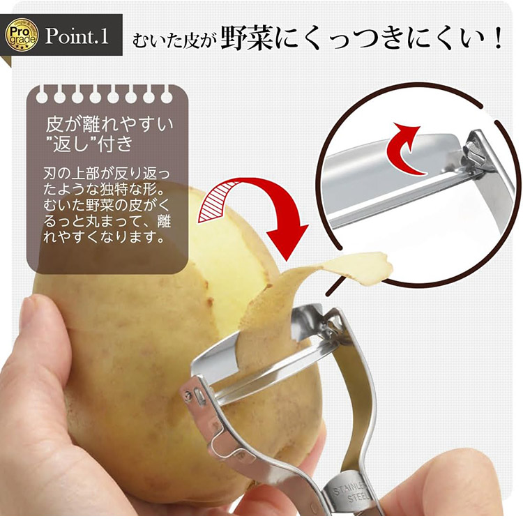 下村工業プログレード皮が離れやすいシャープピーラーPG-631シルバーピーラーキッチン料理調理家事シンプルグレード