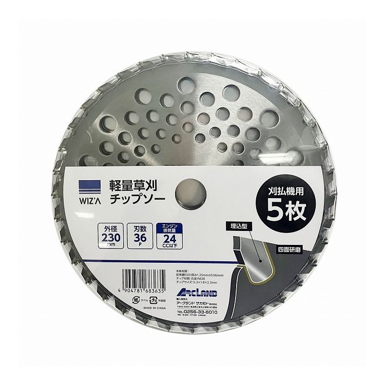 専用出品④点 楽天市場】WIZ'A アークランドサカモト 軽量草刈チップソー 255