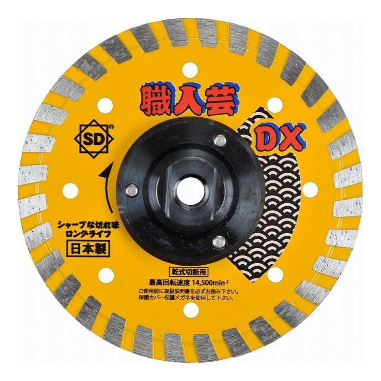 三京ダイヤモンド工業(Sankyo Diamond Industrial) 職人芸DXリム フランジ付 硬質コンクリート用 105×M10 RC-DXF4【送料無料】