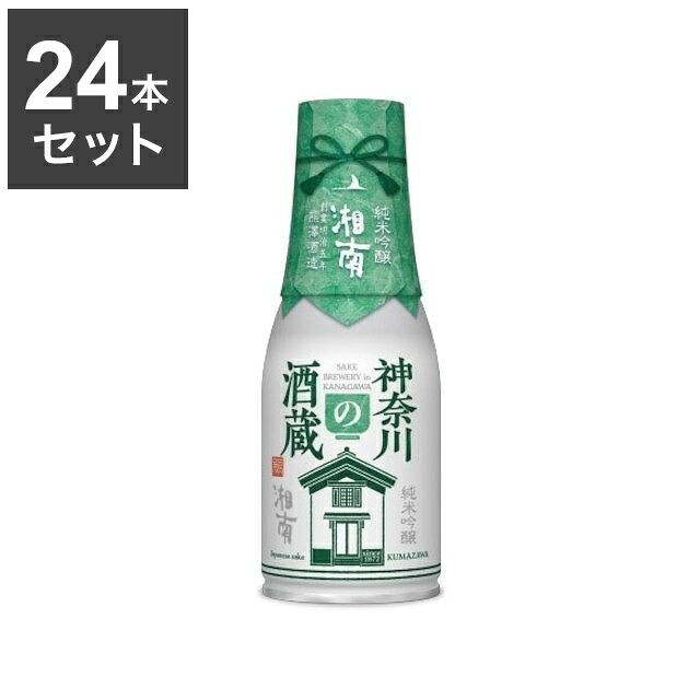 【24本セット】 湘南 神奈川の酒蔵 純米吟醸 ボトル缶 180ml x24 ビール 日本(代引不可)【ポイント10倍】【送料無料】|リコメン堂