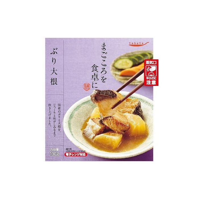 【30個セット】 tabete まごころを食卓に 膳 ぶり大根 130g x30 まとめ売り セット販売 お徳用 おまとめ品(代引不可)【送料無料】｜リコメン堂