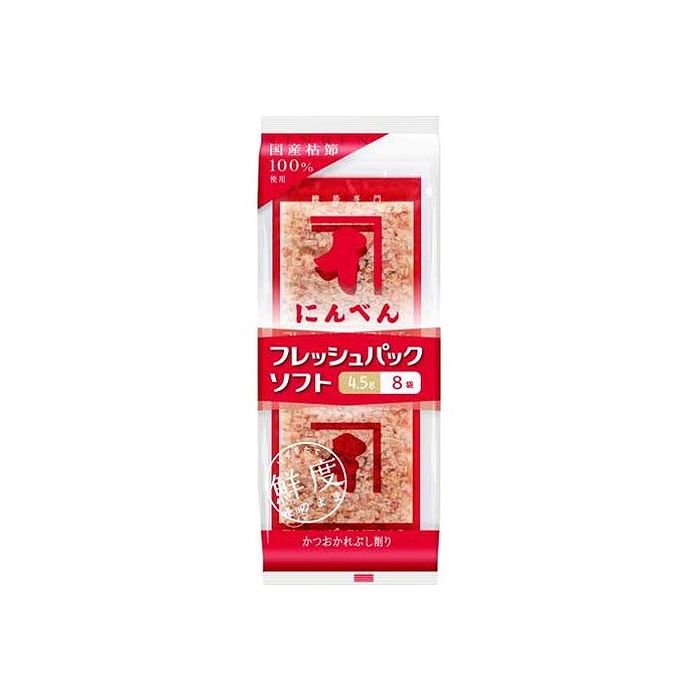 10個セット】 にんべん フレッシュパックソフト OF798 4.5X8 x10