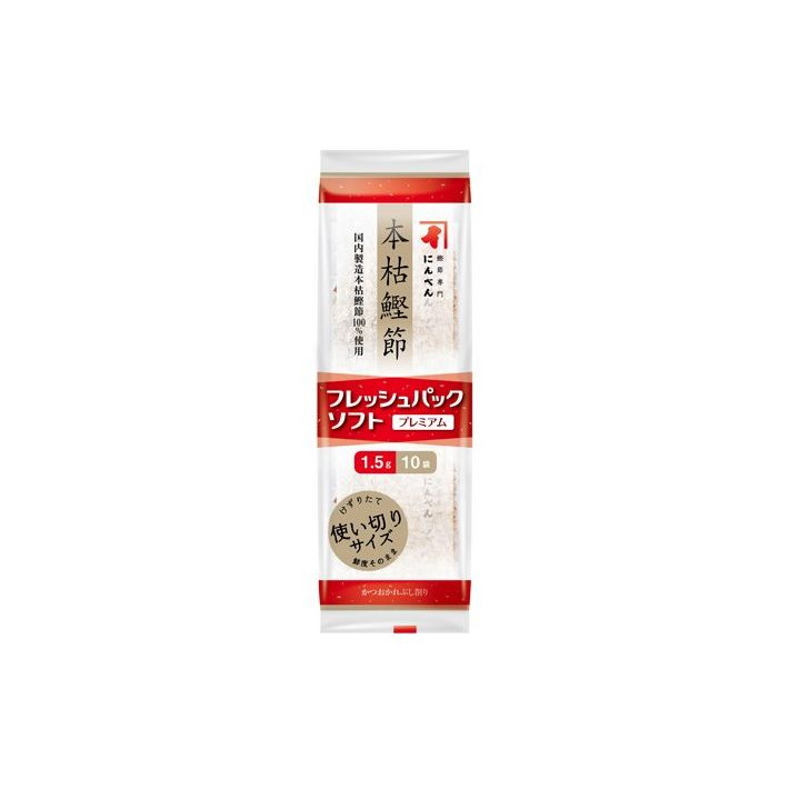 【単品10個セット】 にんべん 本枯フレッシュパックプレミアム使い切り 1.5x10(代引不可)【送料無料】