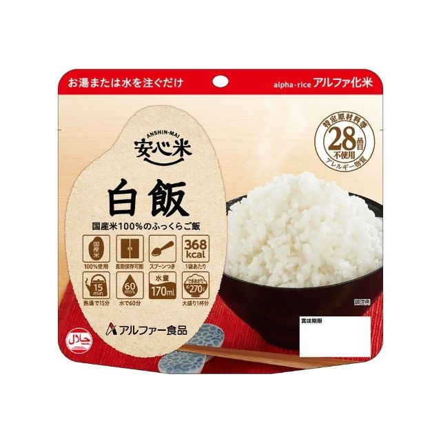 【単品15個セット】 アルファー食品 安心米 白飯 100g(代引不可)【ポイント10倍】【送料無料】｜リコメン堂