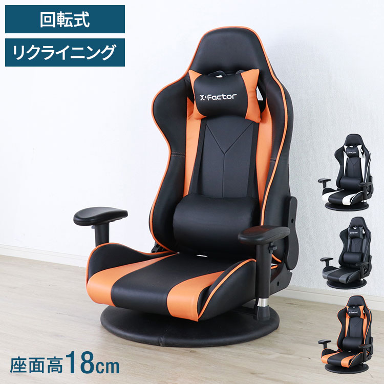 ゲーミング座椅子 回転式 リクライニング ゲーミングチェア ロータイプ 座椅子 一人掛け 椅子 チェア パソコンチェア デスクチェア ワークチェア ハイバック ヘッドレスト(代引不可)【送料無料】|リコメン堂
