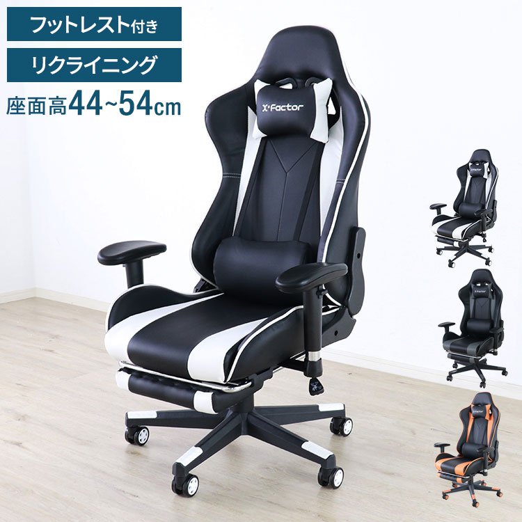 ゲーミングチェア フットレスト付き リクライニング オフィスチェア デスクチェア 椅子 職場 仕事用 チェア パソコンチェア ワークチェア ハイバック ヘッドレスト キャスター(代引不可)【送料無料】｜リコメン堂