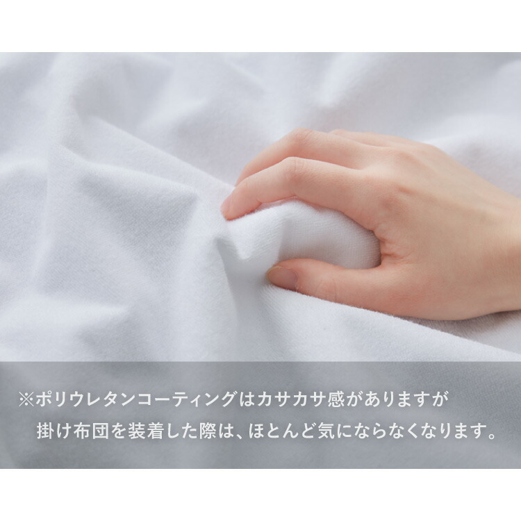 驚きの安さ 速乾 防水掛け布団カバー ソフトメッシュ 防水 掛け布団カバー セミダブル 170x210cm 洗える おねしょカバー ベッドカバー 介護  ペット 丸洗い ベビー 子ども