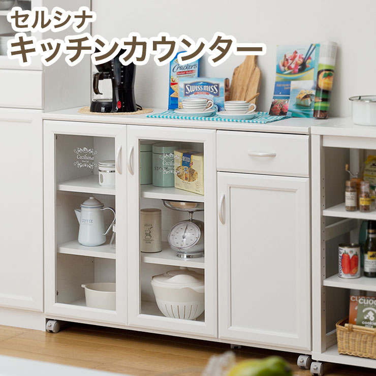 楽天市場】セシルナ キッチンカウンター 幅111.5cm キッチン