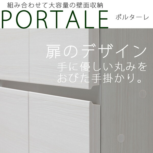 売れ筋 白井産業 日本製 壁面収納 ポルターレ キャビネット Por 10d 幅30cm 扉付き 収納 収納キャビネット 棚 国産 北欧 シンプル リコメン堂 新品即決 Avocatiancu Ro