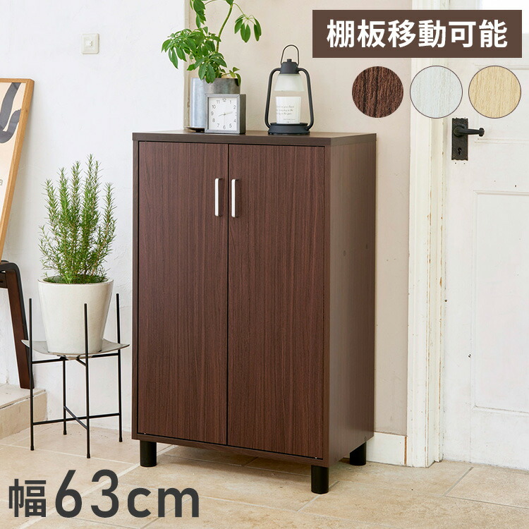 楽天市場】下駄箱 シューズボックス 幅63cm 高さ99cm 扉 約18足