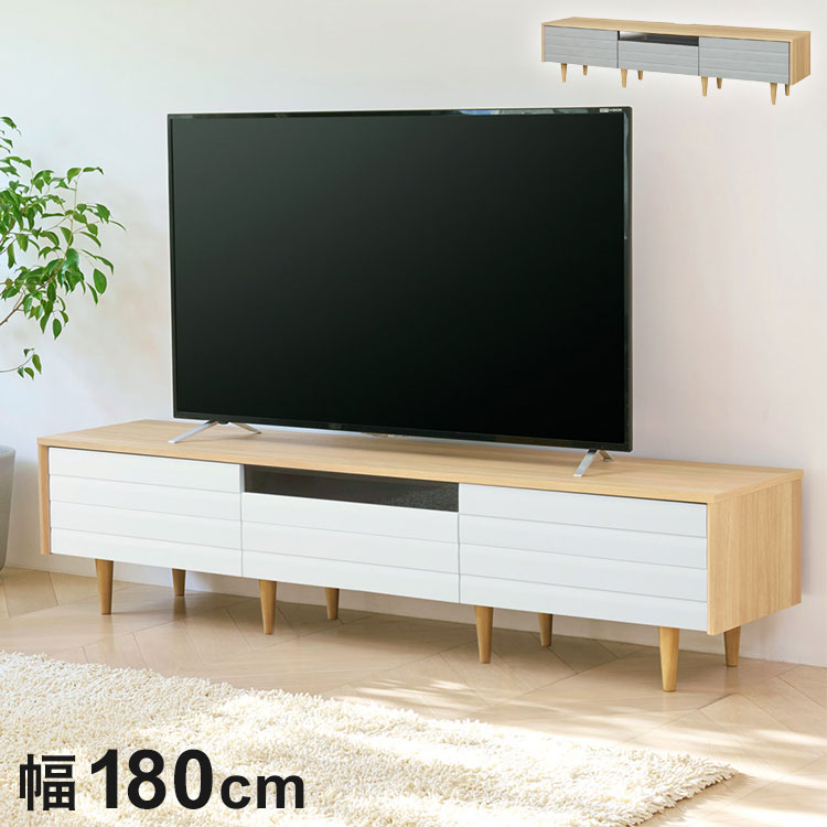 テレビ台 幅180cm 高さ42cm 75V型対応 TVボード ローボード ホワイト 白単色 ナチュラルブラウン 収納 リビング 北欧モダン ノルフィカ【送料無料】