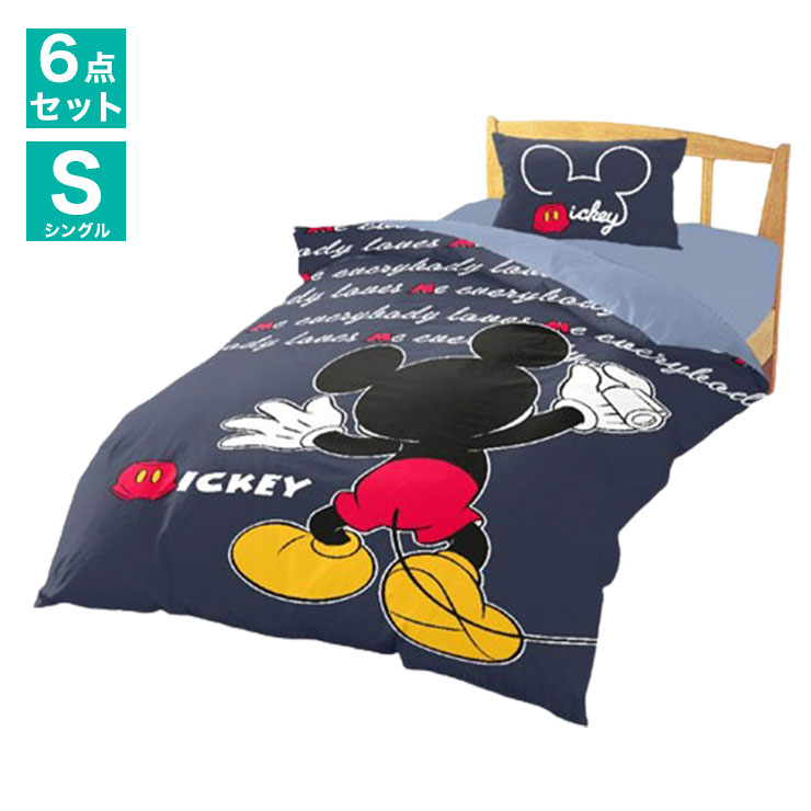 内祝い ディズニー ミッキー 布団 送料無料 ベッド 来客用 おしゃれ シングル ボリューム 新生活 シングルロングサイズ 寝具6点セット Bed用 寝具 Rt Dshuton6
