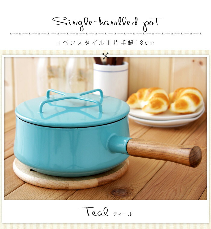 鍋 レッド ティール ホワイト コベンスタイルII両手鍋 ダンスク DANSK 833297N 18cm チリレッド 【あす楽対応】 ネイビー 【送料無料】 コベンスタイルII