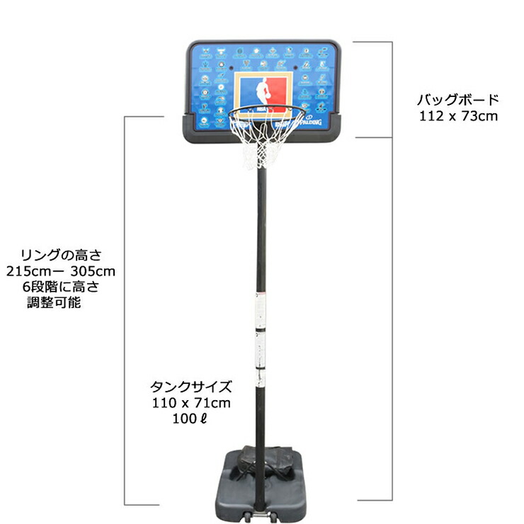 バスケットゴール Nba公認 Nbaチームシリーズ 工具不要 ポイント10倍 cn Spalding ポイント10倍 テレビ 送料無料 リコメン堂 ヒーター ポイント10倍 送料無料 バスケットゴール Nba公認 Nbaチームシリーズ 工具不要 cn Spalding バスケットゴール Nba公認 Nbaチームシリーズ 工具不要 ポイント10倍 cn Spalding ポイント10倍 テレビ 送料無料 リコメン堂 ヒーター ポイント10倍 送料無料 バスケットゴール Nba公認 Nbaチームシリーズ 工具不要 cn Spalding