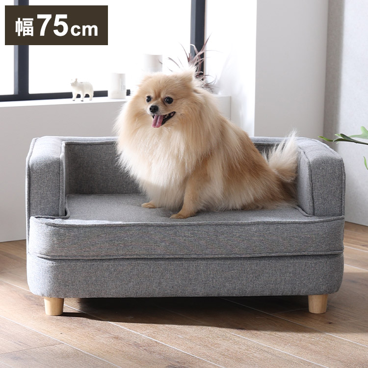 ペットソファ 完成品 幅75cm ロータイプ シンプルデザイン ファブリック生地 北欧風 乗り降り簡単 犬猫兼用 小型犬 犬 猫 ペット クッション付き PVC生地 汚れに強い チャック付き ペット用品(代引不可)【送料無料】|リコメン堂