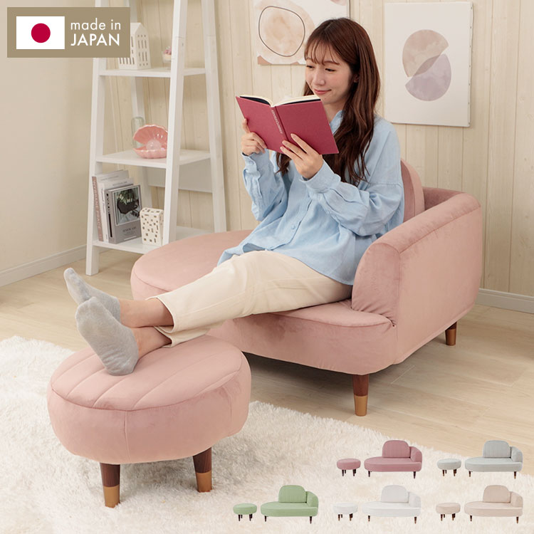 ソファ カウチソファ コンパクトソファ ローソファ 1人掛け ベロア生地 くすみカラー 1人暮らし 大人かわいい 大人女子 上品 おしゃれ オットマン付き 日本製 国産 インテリア おしゃれ かわいい(代引不可)【送料無料】