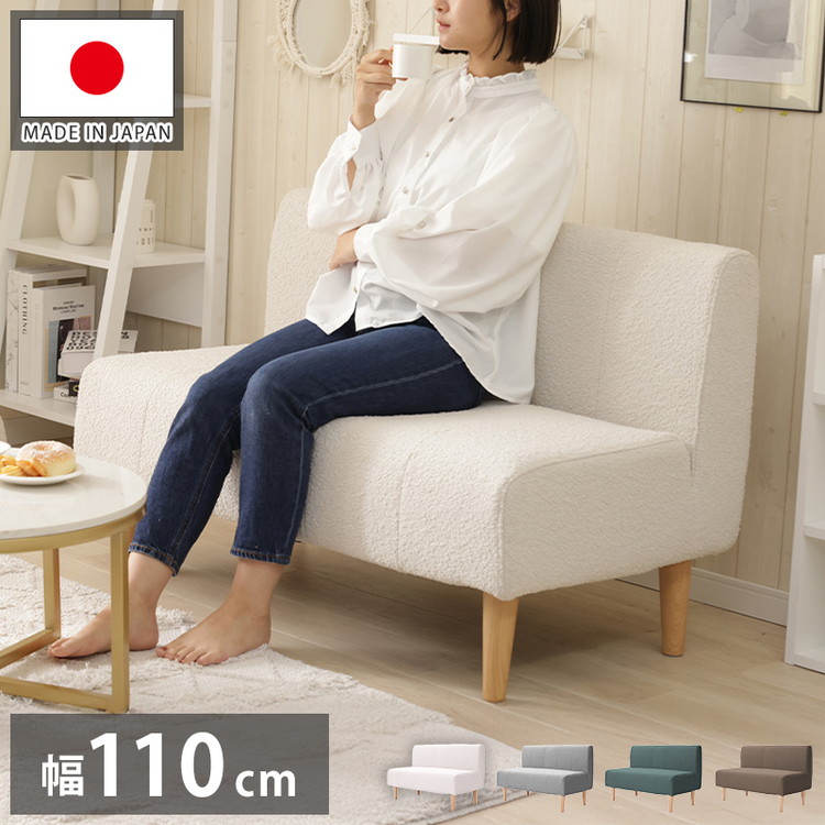 ダイニングソファ ブークレ生地 日本製 二人掛けソファ ブークレ 背もたれ 脚付 レイアウト自由 シンプル 淡色 モコモコ ふんわり おしゃれ ゆったり 2P 国産 ソファー ソファ 単品(代引不可)【送料無料】｜リコメン堂