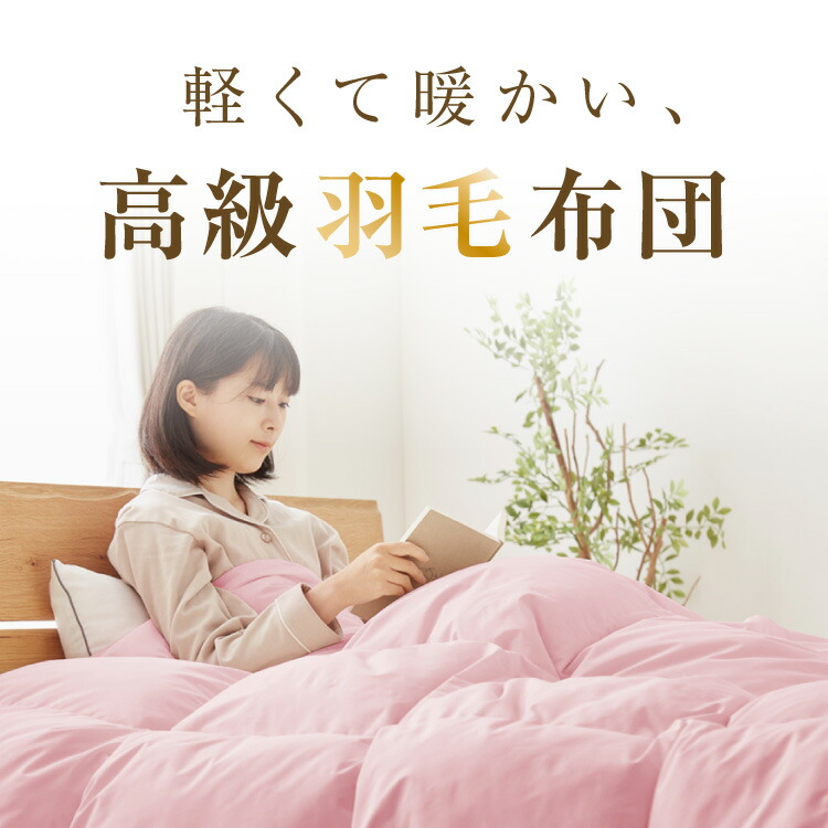 セミダブル 羽毛布団 かさ高145mm以上 安心の5年保証 送料無料 Cilシルバーラベル 掛け布団 冬用 日本製 掛け布団 布団 羽毛 ホワイトダックダウン93 ピーチスキン加工 羽毛ふとん 日本製 羽毛布団 セミダブル ロング ホワイトダックダウン90 1 2kg 立体キルト 抗菌 セミダブル 羽毛布団 かさ高145mm以上 安心の5年保証 送料無料 Cilシルバーラベル 掛け布団 冬用 日本製 掛け布団 布団 羽毛 ホワイトダックダウン93 ピーチスキン加工 羽毛ふとん 日本製 羽毛布団 セミダブル ロング ホワイトダックダウン90 1 2kg 立体キルト 抗菌