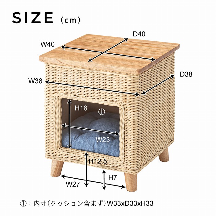 ペットハウススツールラタン素材天然パイン天板ペットドッグハウス椅子イスペットスツール天然木ラタン(代引不可)【送料無料】