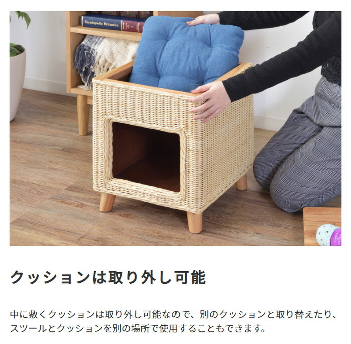 ペットハウススツールラタン素材天然パイン天板ペットドッグハウス椅子イスペットスツール天然木ラタン(代引不可)【送料無料】