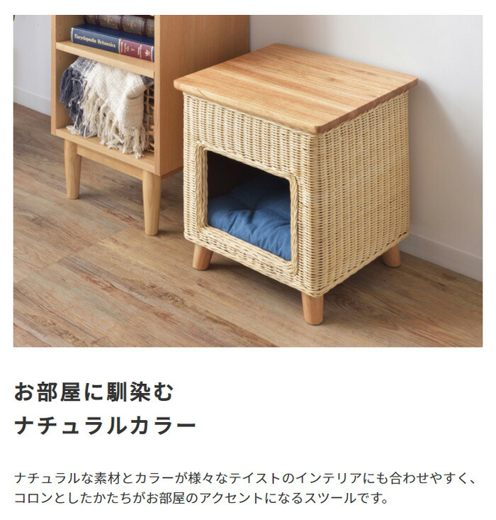 ペットハウススツールラタン素材天然パイン天板ペットドッグハウス椅子イスペットスツール天然木ラタン(代引不可)【送料無料】