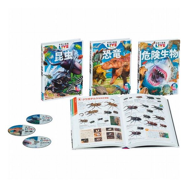 学研の図鑑 ９冊セット　DVD付き 学研の図鑑LIVE『昆虫 新版』『恐竜 新版』『危険生物 新版