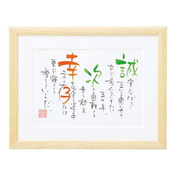 ネームインポエム 2人用A4タイプ(お名入れ) NP-2002 ナチュラル(代引不可)【ポイント10倍】【送料無料】|リコメン堂