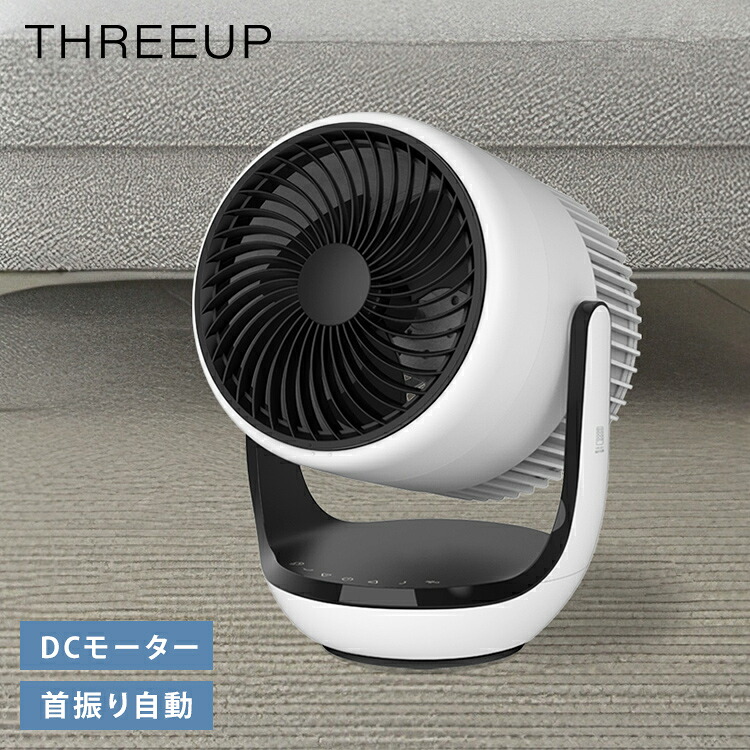 空気清浄機能付 サーキュレーター DC 花粉 ホコリ P.M2.5除去率95%以上 空気清浄 LEDディスプレイ メモリー機能 3枚羽根 おしゃれ リビング 寝室 THREEUP CF-T2507WH【ポイント10倍】【送料無料】｜リコメン堂