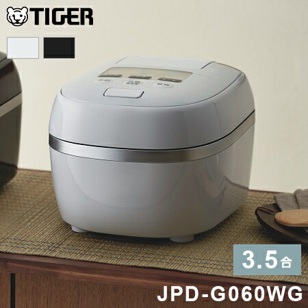 TIGER 炊飯器 IH炊飯ジャーJPD-G060 動作保証 圧力IHジャー炊飯器＜炊きたて＞ご泡火炊き JPD-G060 - タイガー