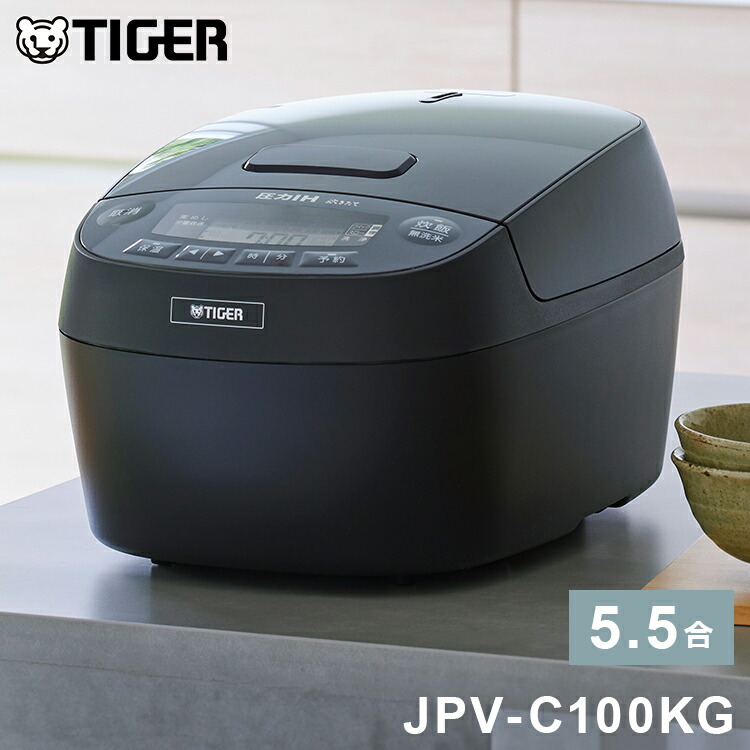 タイガー　魔法瓶　JPV-C100(KG) BLACK 楽天市場】タイガー魔法瓶 IHジャー炊飯器 5.5合炊き グロス