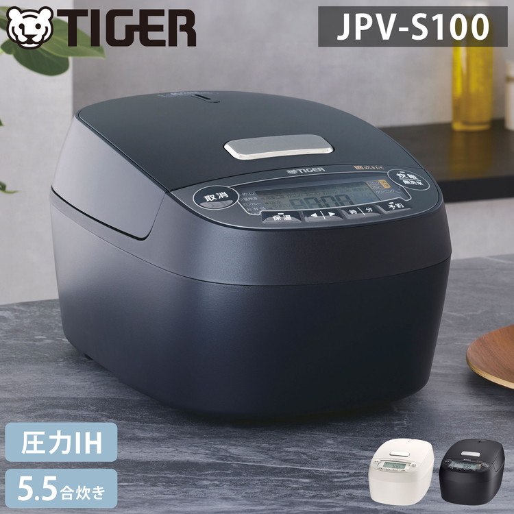 楽天市場】タイガー炊飯器 5.5合 土鍋圧力IH式 土鍋ご泡火炊き