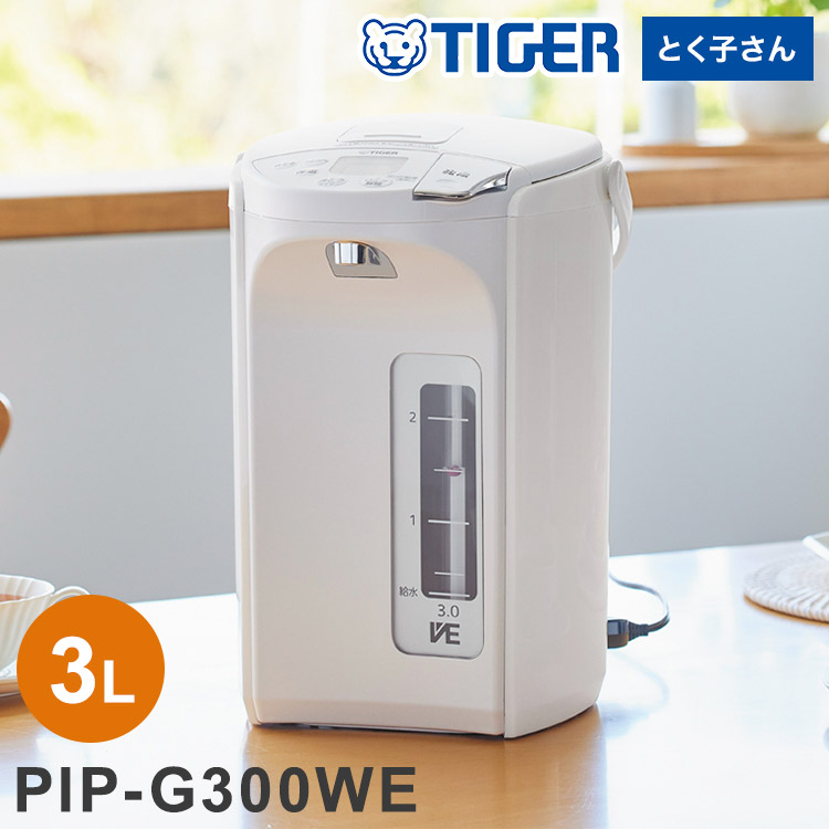 蒸気レスVE電気まほうびん 3L アーバンホワイト タイガー魔法瓶 タイガー TIGER PIP-G300WE 蒸気レス とく子さん まほうびん(代引不可)【ポイント10倍】【送料無料】|リコメン堂