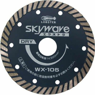 エビ ダイヤモンドホイール スカイウェーブエクストラ(乾式) 105mm WX105【送料無料】