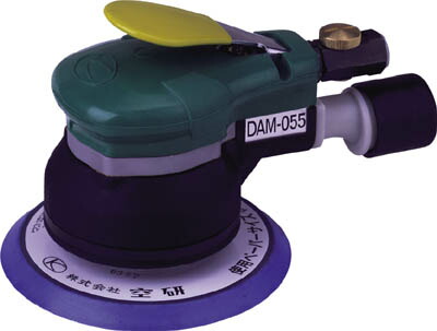 空研 非吸塵式デュアルアクションサンダー（マジック）【DAM-055B】(空圧工具・エアサンダー)【送料無料】