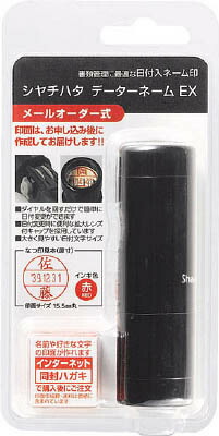 シャチハタ DNEX15号 C式MO BK XGL15SMO【送料無料】
