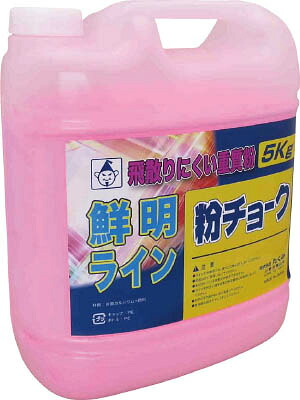 たくみ 粉チョーク５ｋｇ 蛍光ピンク 2241【送料無料】