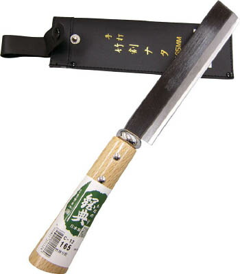 鋼典 竹割ナタ 木鞘完全包装 C121【送料無料】