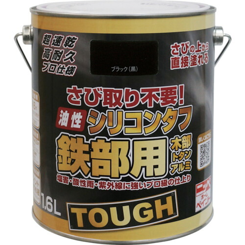 ニッぺ 油性シリコンタフ 1.6L ブラック HYS1151.6【送料無料】