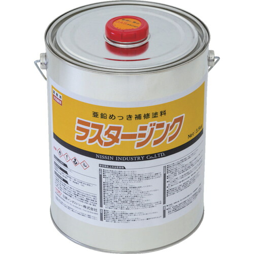 NIS ラスタージンク 3.5Kg LU003【送料無料】