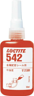 ロックタイト 配管シール剤 542 50ｍｌ【542-50】(接着剤・補修剤・配管用シール剤)【送料無料】