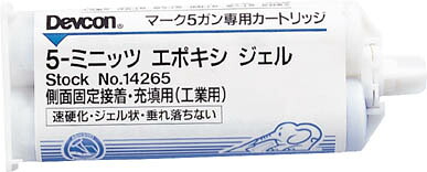 デブコン 5ミニッツエポキシジェル 接着剤 50ｍｌ【14265】(接着剤・補修剤・接着剤2液タイプ)【送料無料】